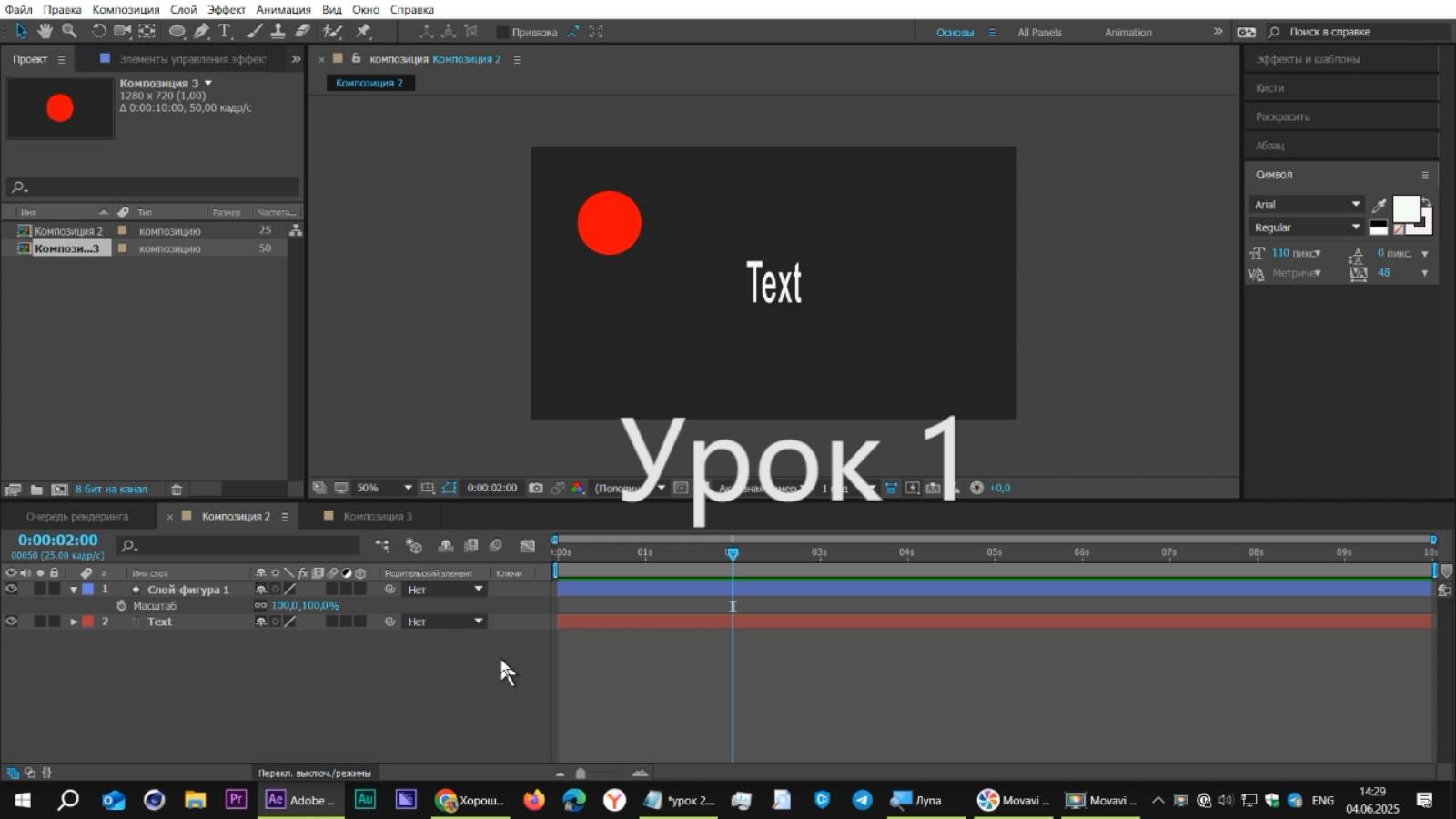 Урок 1. Как быстро научиться писать выражения в After Effects смотреть онлайн