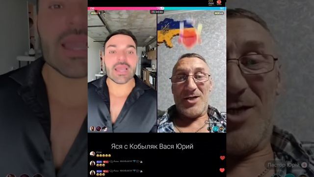 Яся с Кобыляк Вася Юрий Батл ТикТок Развлечение Игра Ю