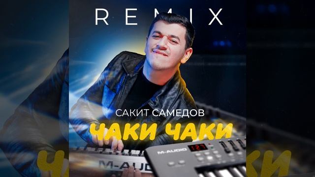 Светлые инструменты