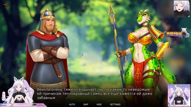 Русы не против Ящерок (часть 2) | КРИСТИНА ШЕРМАН ИГРАЕТ