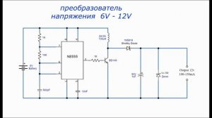 Четыре простые схемы на таймере NE555