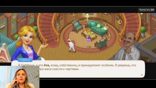 Matchington Mansion #1 Прохождение «Начало игры» смотреть онлайн