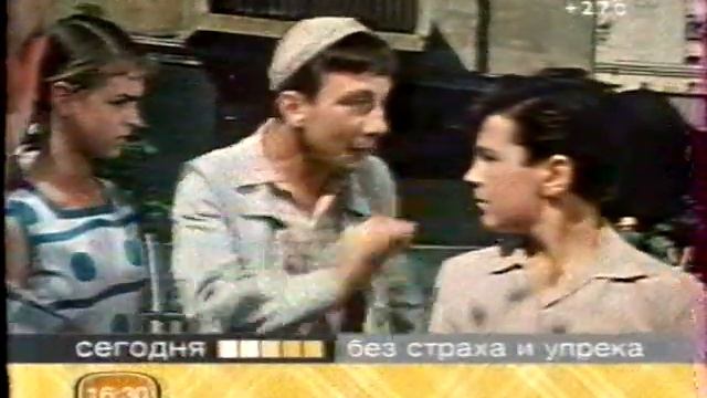 Анонс Домашний-Терра(Самара) 16.08.05