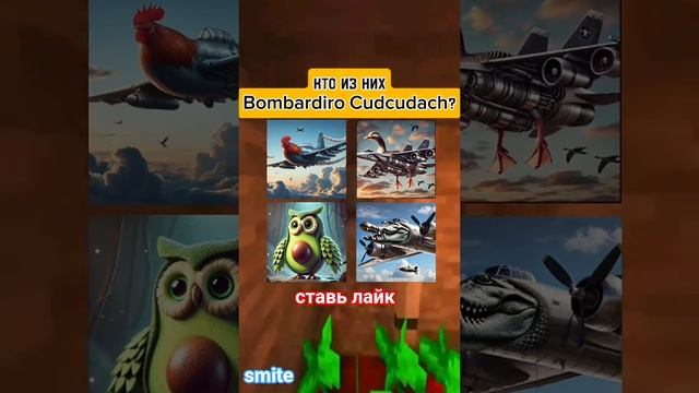 ТЕСТ НА ТУПОСТЬ/ ЗНАНИЕ/ CROCODILO ORIGINAL MEME #hype #meme #memes #crocodilo # смотреть онлайн