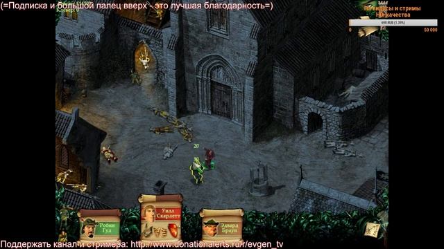 Robin Hood - The Legend Of Sherwood. Стрим-прохождение #2