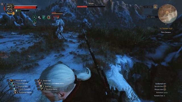 Witcher III Wild Hunt Enhanced Edition - Бой с Эредином. смотреть онлайн