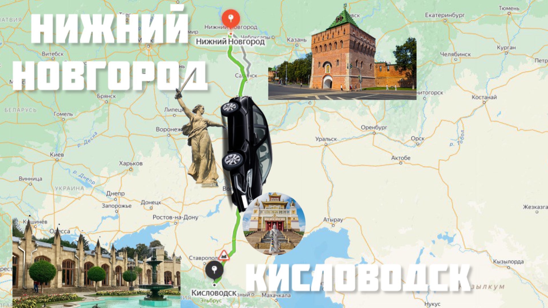 Своим ходом в Кисловодск на Ладе Весте || Дорога смотреть онлайн