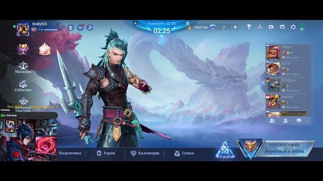 я разбил экран / Mobile Legends / Мобайл Легенд смотреть онлайн