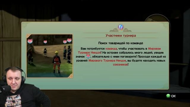 Naruto Shippuden: Ultimate Ninja Storm Revolution - мнение/взгляд | Реакция Бе смотреть онлайн