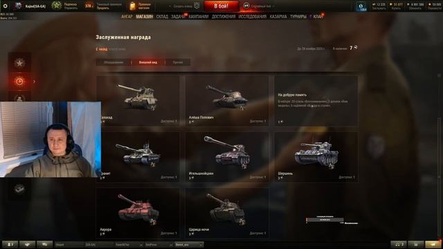 Стрим Мир Танков: Заслуженная награда 2024. За 13 лет в иг?