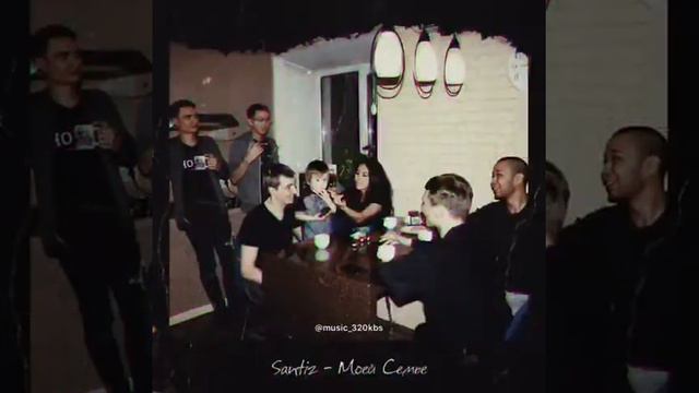 Santiz - Моей семье смотреть онлайн