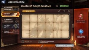 Watcher of Realms | Новый рекорд в Охоте за сокровищами!!! | #watcher