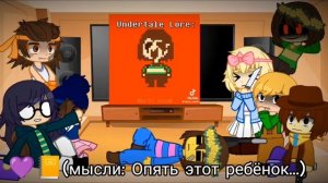 ♪~!РЕАКЦИЯ ПАВШИХ ДЕТЕЙ НА UNDERTALE!~♪