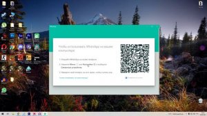 Как скачать и установить WhatsApp на компьютер или ноутбук