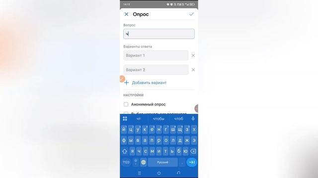 Как сделать голосование в ВК? смотреть онлайн
