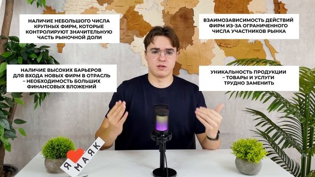 Конкуренция и её виды | ОГЭ | ЕГЭ | 2025