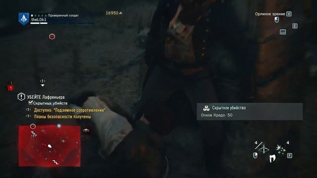 ПЛОХОЙ ASSASSIN'S CREED UNITY смотреть онлайн