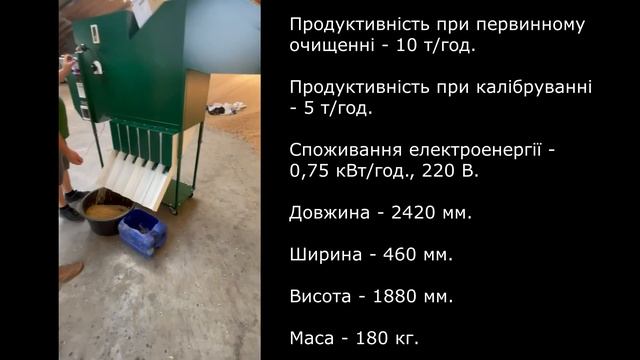 Сепаратор зерновий ІСМ-10 🌾🌻🌽