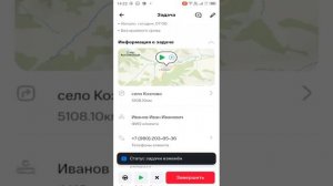 Инструкция по работе с мобильным приложением