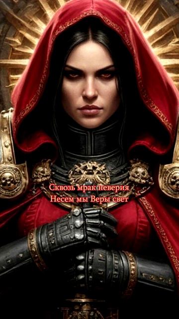 HMKids - Inquisition / Инквизиция (Suno AI Cover) Warhammer 40000 female vocal смотреть онлайн