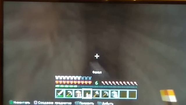 Выживание в Майнкрафт на PS 3 -2#