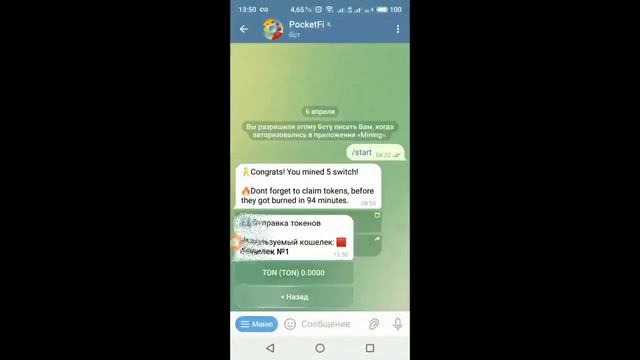 POCKETFI   ОБЗОР ПРОЕКТА   МАЙНИНГ SWITCH   БЕЗ ВЛОЖЕНИЙ