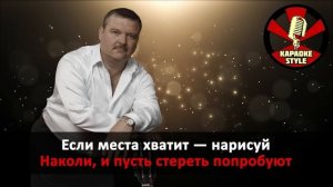 Михаил Круг Кольщик (Караоке)
