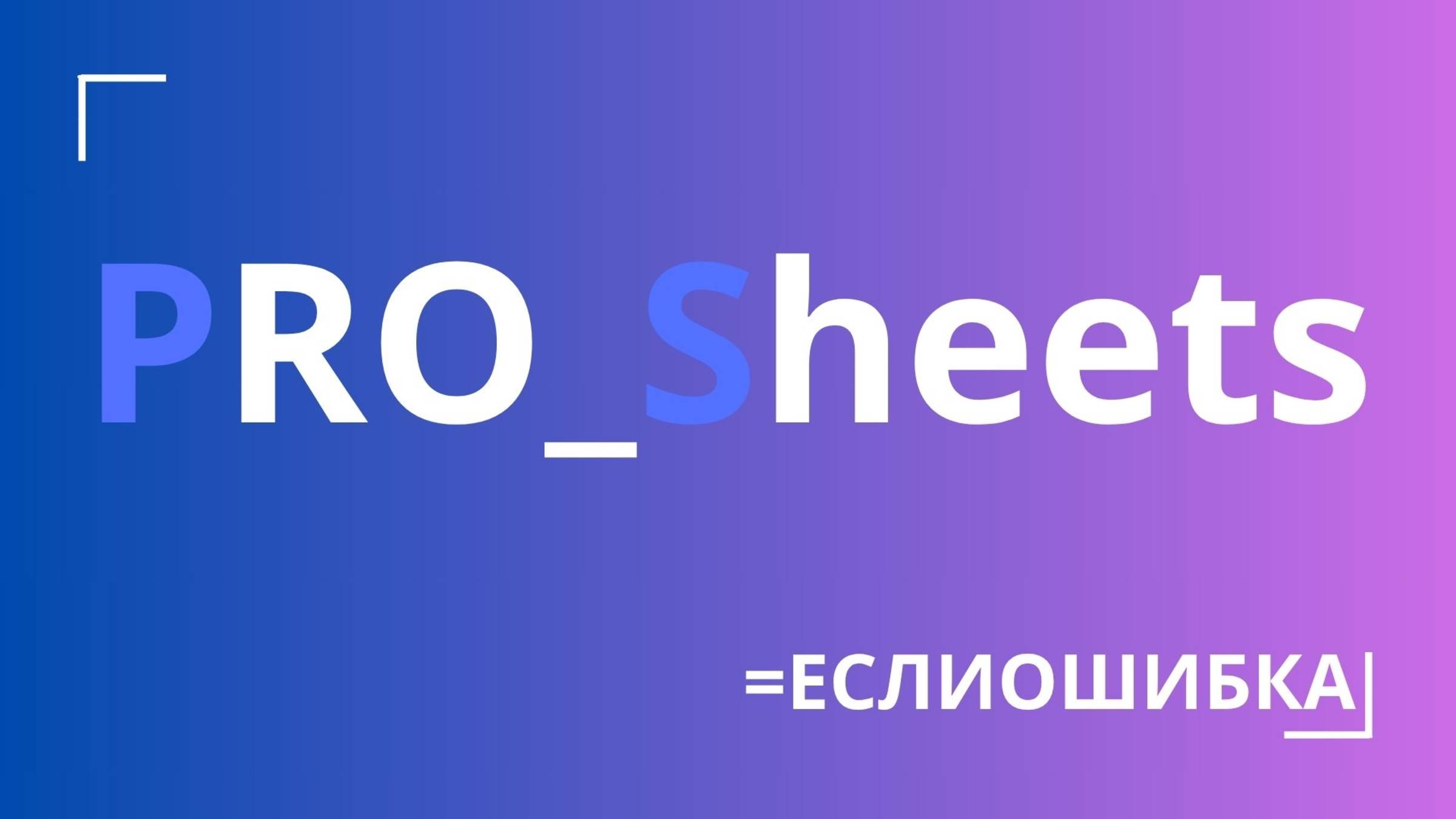 Урок №6 - Функция 