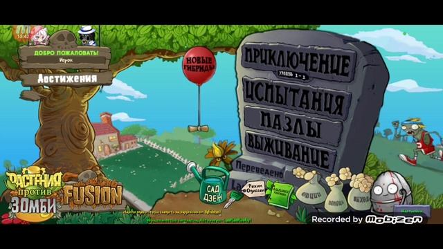 Fusion Mod 3.0.0 на русском