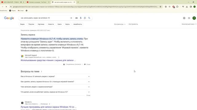 как записывать экран на windows 100 смотреть онлайн