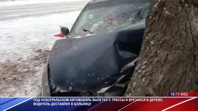 Вылетел с трассы и врезался в дерево смотреть онлайн