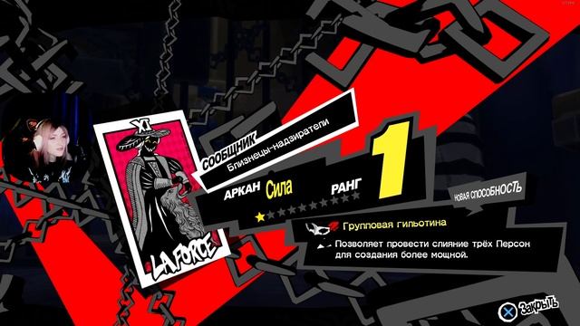 Опять скрафтила что-то не то PERSONA 5 ROYAL (НА РУССКОМ) ➤ Пр? смотреть онлайн