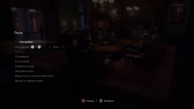 UNCHARTED 4.A Thiefs End  ПУТЬ ВОРА