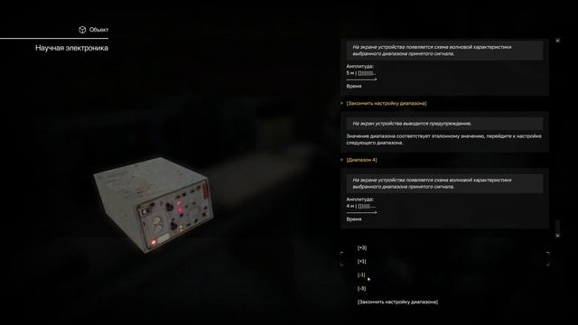 НАСТРОЙКА АМПЛИТУДЫ АНТЕННЫ смотреть онлайн