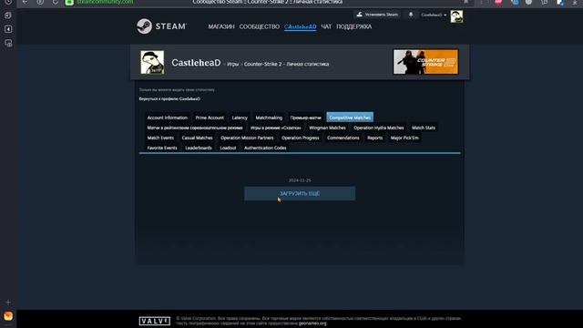 Как скачать любую демку в CS 2 | Counter-Strike 2