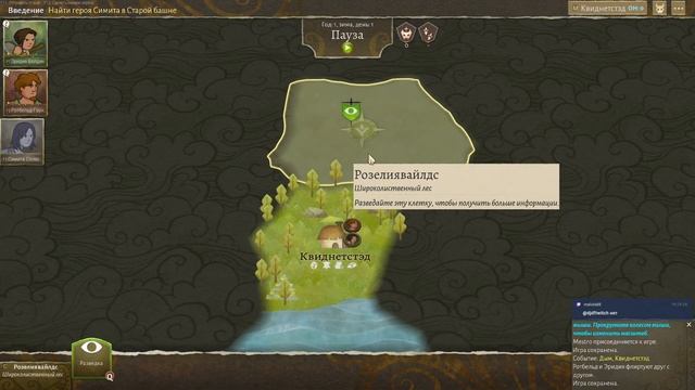 Wildermyth. Первый запуск смотреть онлайн