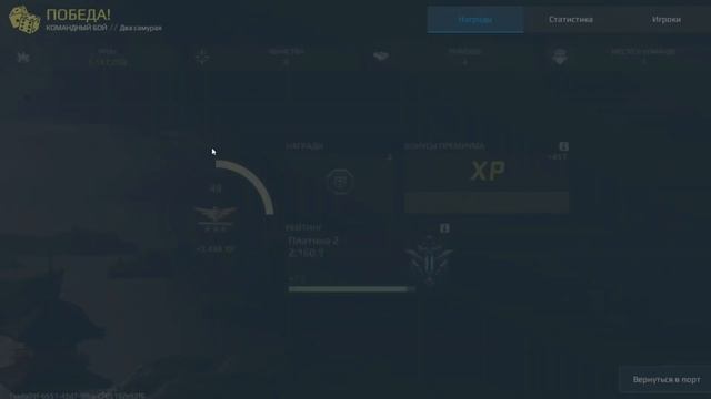 Modern Warships. Ранги. Третий сезон. Все еще Платина. Ненавис? смотреть онлайн