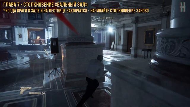 Достижения Uncharted 4: A Thief's End - Бегущий человек