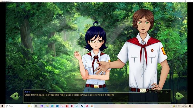 Другой отряд(Мод БЛ) #26