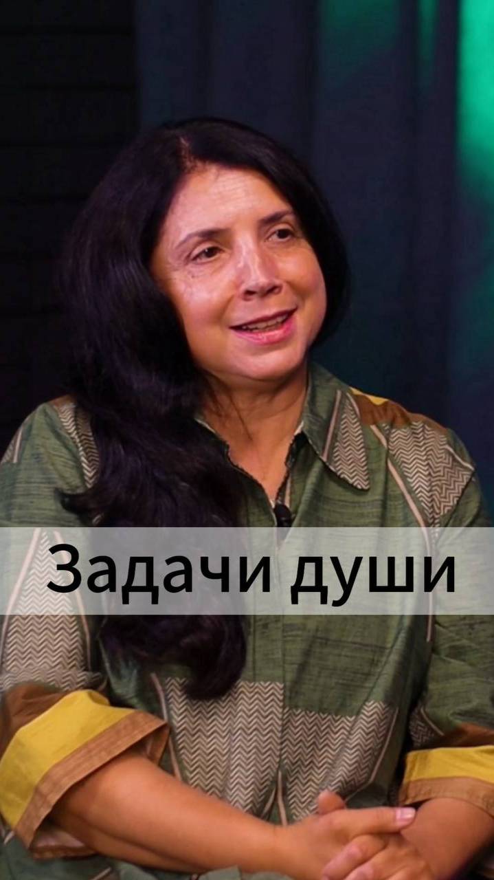 Задачи души смотреть онлайн