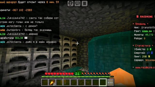 ВСЕ КОММАНДЫ НА СЕРВЕРЕ RaidMine часть 1 | ГРАНАТ | АНАРХИЯ смотреть онлайн