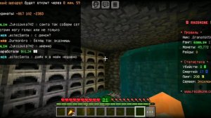 ВСЕ КОММАНДЫ НА СЕРВЕРЕ RaidMine часть 1  | ГРАНАТ | АНАРХИЯ