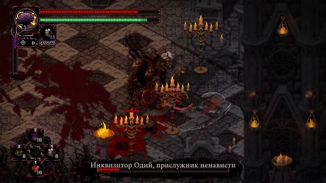 Morbid: The Seven Acolytes прохождение боссов : 11. Инквизитор Одий,