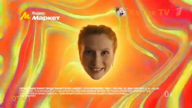 Фрагмент эфира Котик ТВ Россия (26.10.2024)