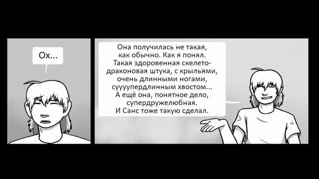 Неожиданные Гости [ОЗВУЧКА КОМИКСОВ ПО UNDERTALE] / часть 5 смотреть онлайн