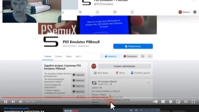 ЭМУЛЯТОР PLAYSTATION 5!
