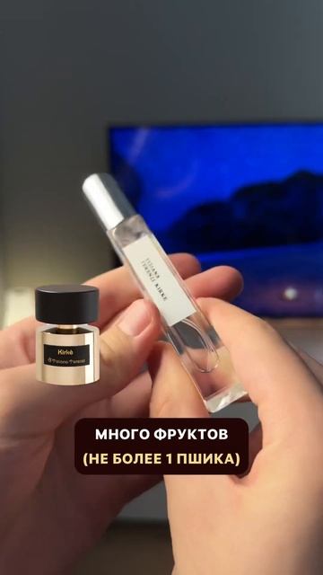 Яркий фруктовый запах от Tiziana terenzi kirke (не более 1 пшика?) смотреть онлайн