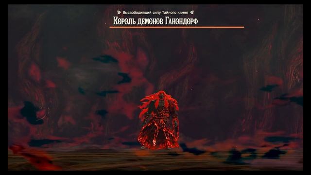 The Legend Of Zelda: Tears Of The Kingdom ► Финал