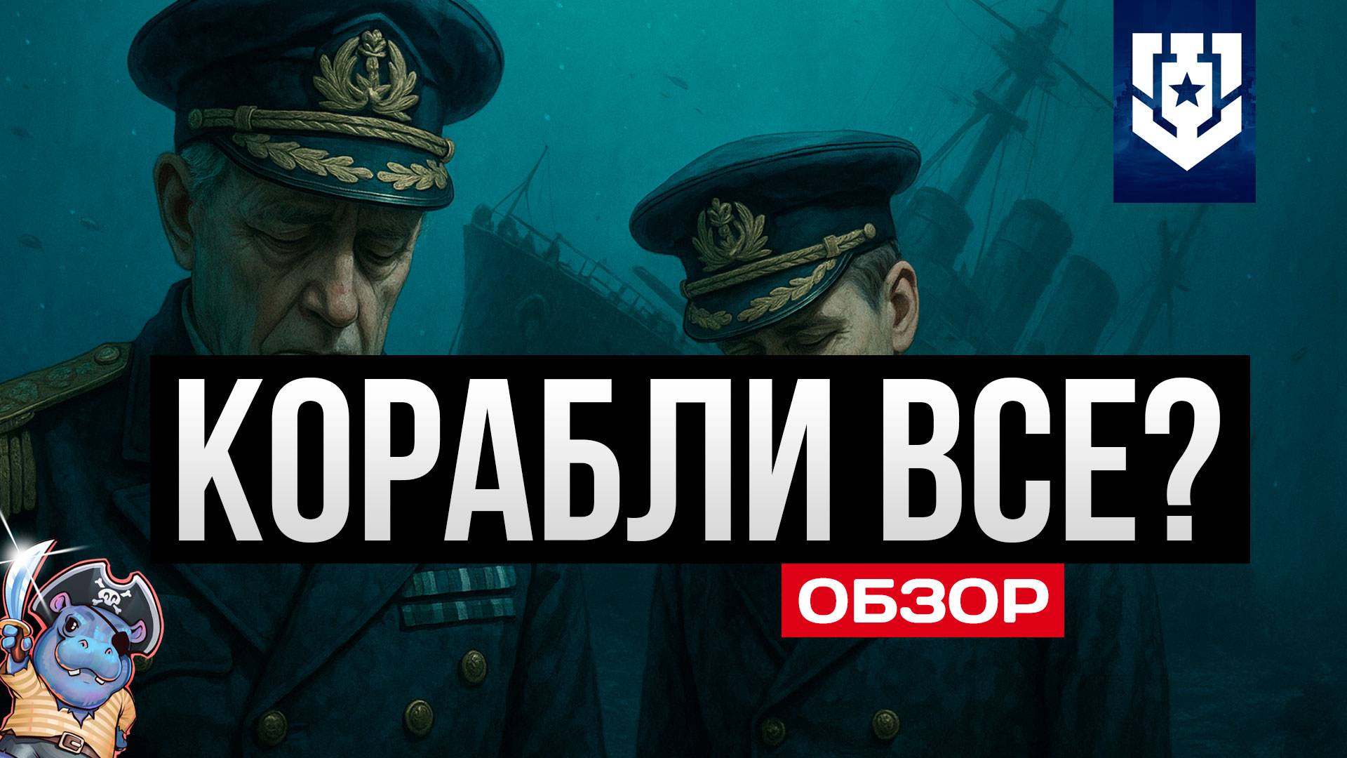 Что будет дальше с игрой... смотреть онлайн