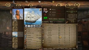 Corsairs Ship Pack - 2.4.6. Аренда Склада за 1800 в месяц.